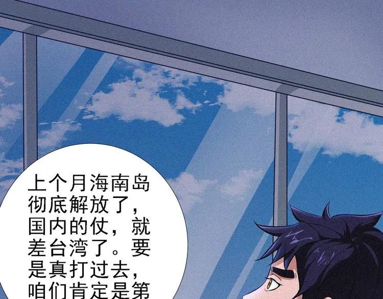 第27话 黑云压城 第21页