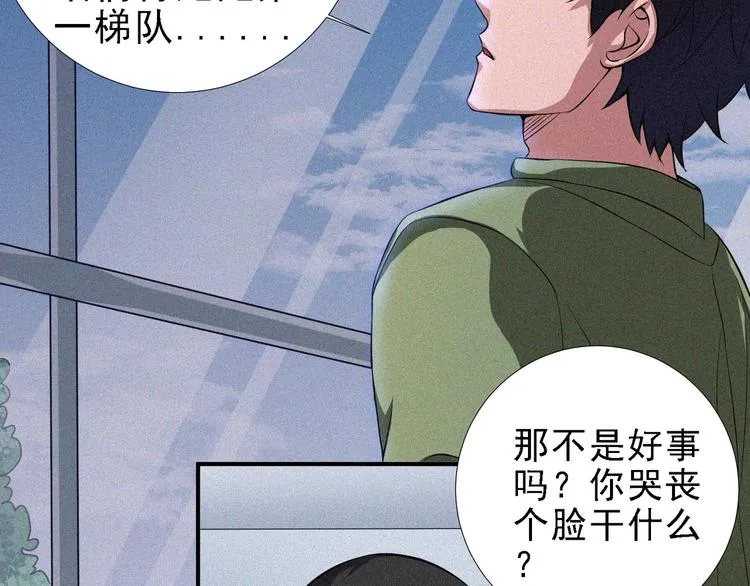 第27话 黑云压城 第22页