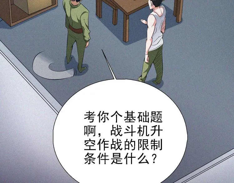 第27话 黑云压城 第25页