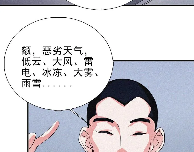 第27话 黑云压城 第26页