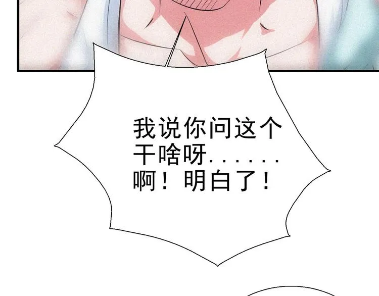 第27话 黑云压城 第29页