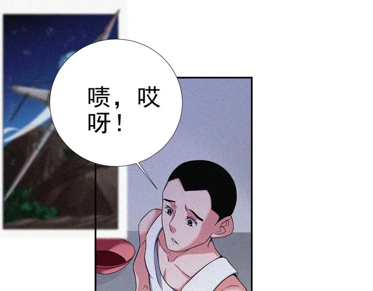 第27话 黑云压城 第32页