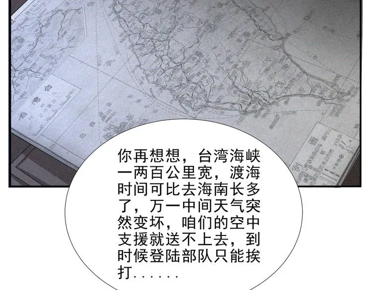 第27话 黑云压城 第34页