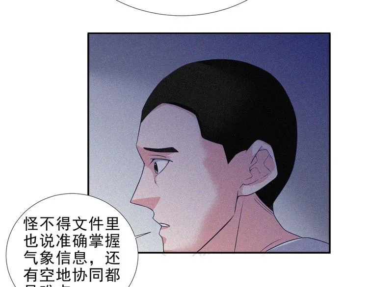 第27话 黑云压城 第35页