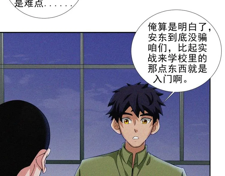第27话 黑云压城 第36页