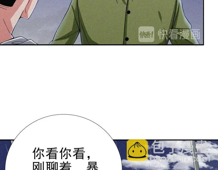 第27话 黑云压城 第37页