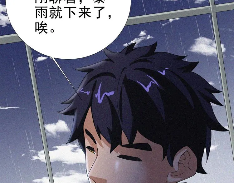 第27话 黑云压城 第38页