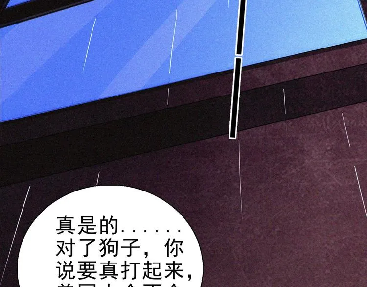 第27话 黑云压城 第42页