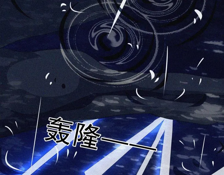 第27话 黑云压城 第46页