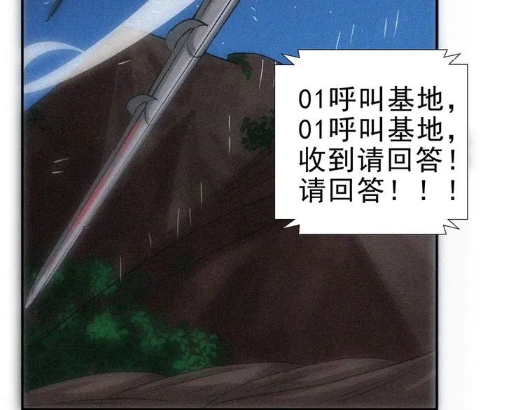 第27话 黑云压城 第52页