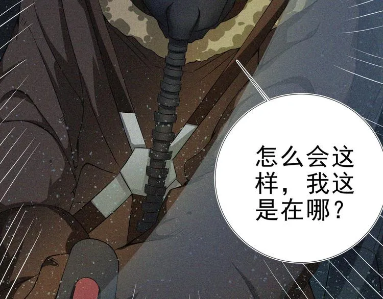 第27话 黑云压城 第57页
