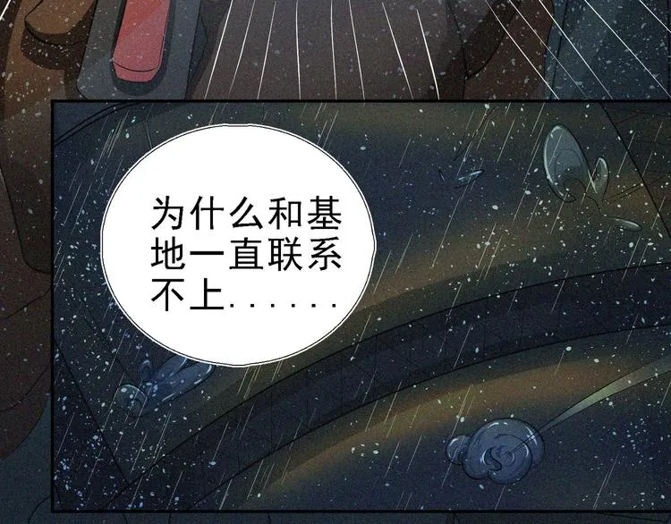 第27话 黑云压城 第58页