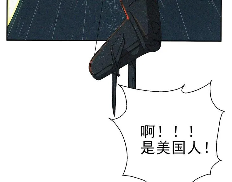 第27话 黑云压城 第64页