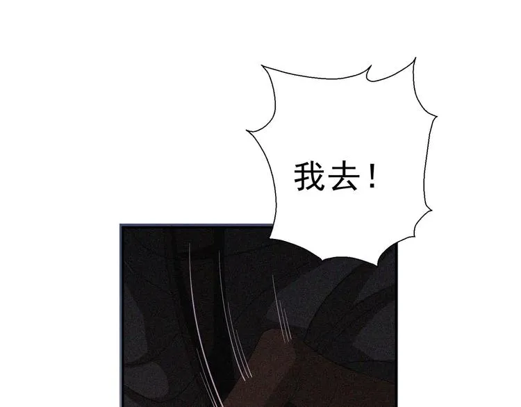 第27话 黑云压城 第67页