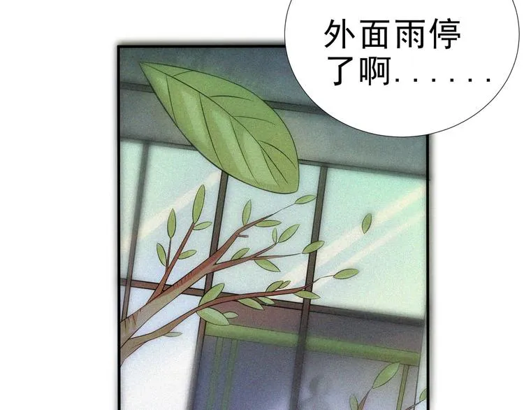 第27话 黑云压城 第84页
