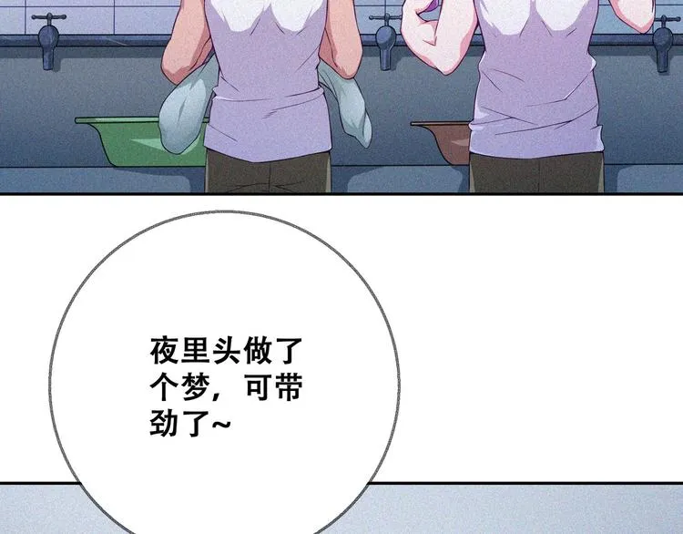 第27话 黑云压城 第90页