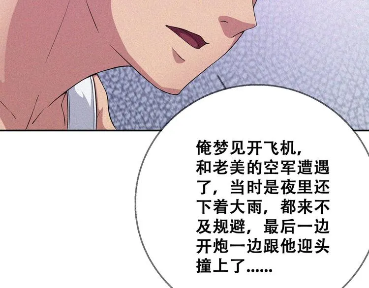 第27话 黑云压城 第96页