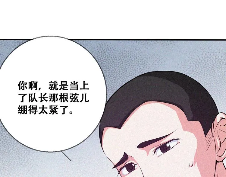 第27话 黑云压城 第99页