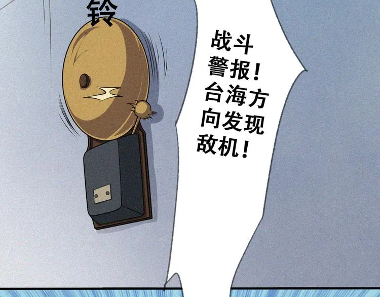 第27话 黑云压城 第102页