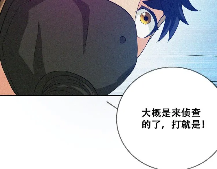 第27话 黑云压城 第120页