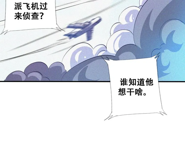 第27话 黑云压城 第133页