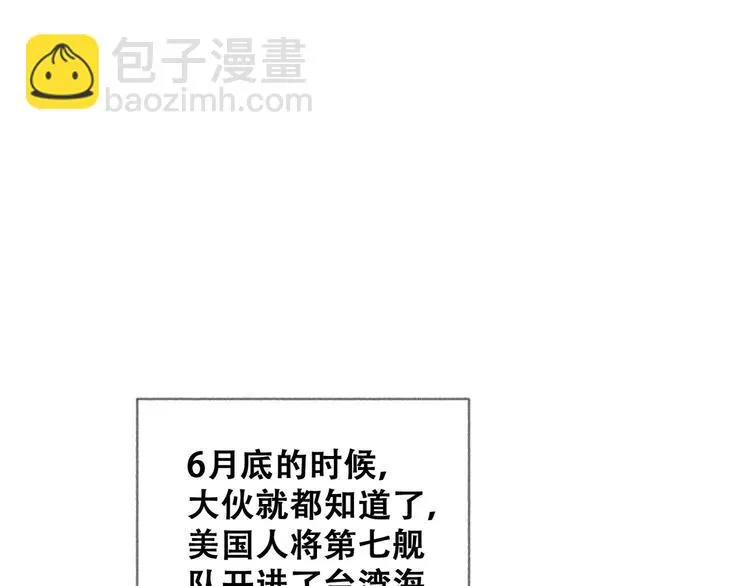 第27话 黑云压城 第134页