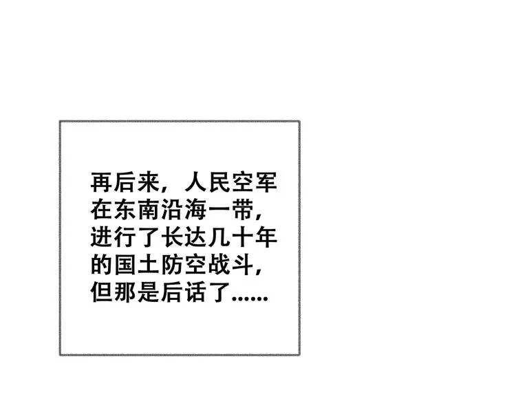 第27话 黑云压城 第137页