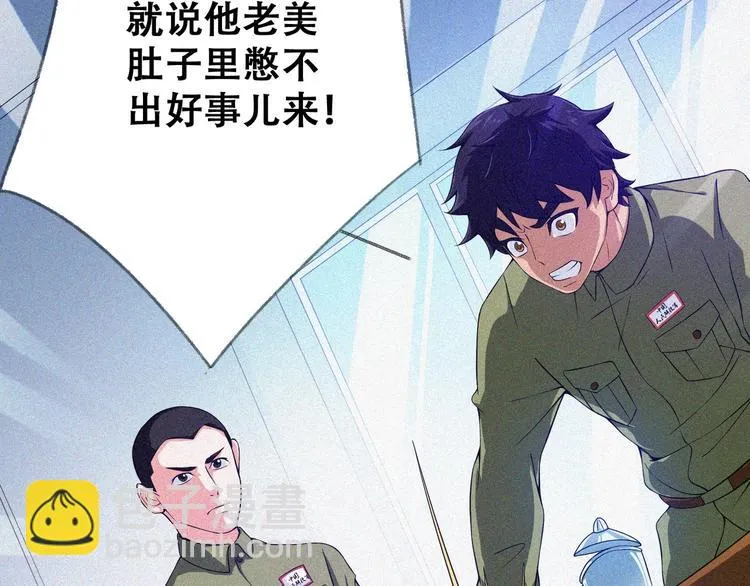 第27话 黑云压城 第139页