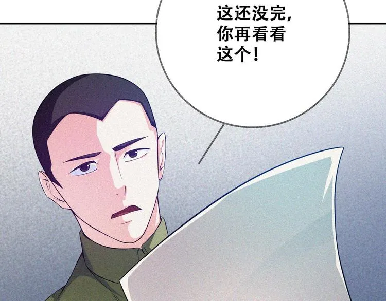 第27话 黑云压城 第141页