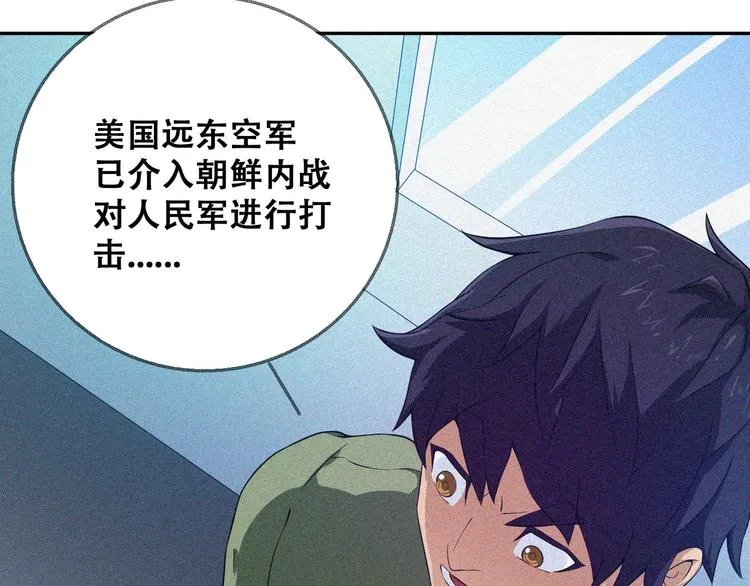 第27话 黑云压城 第144页