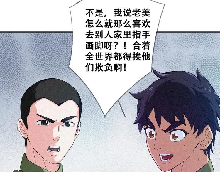 第27话 黑云压城 第146页
