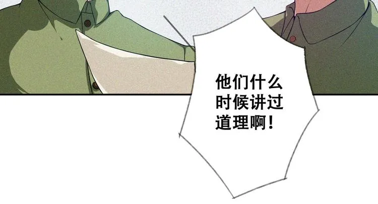 第27话 黑云压城 第147页