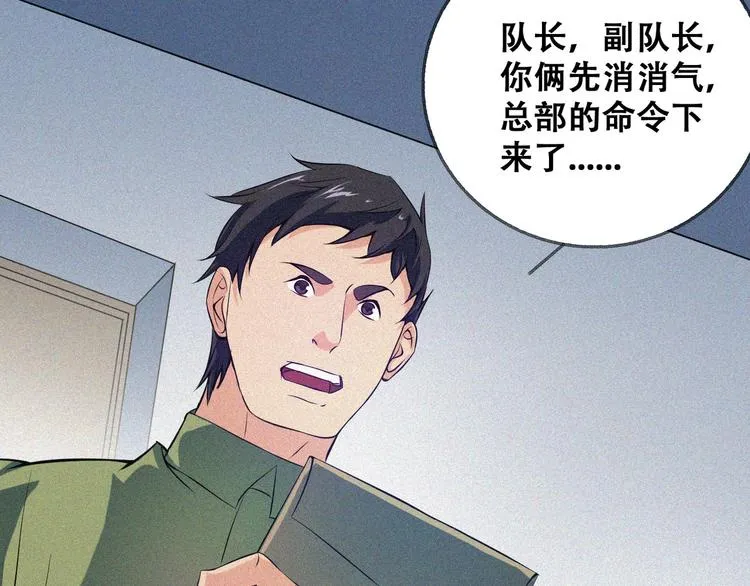 第27话 黑云压城 第152页