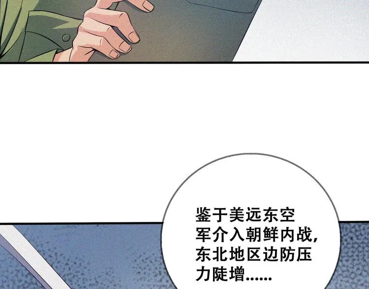 第27话 黑云压城 第153页