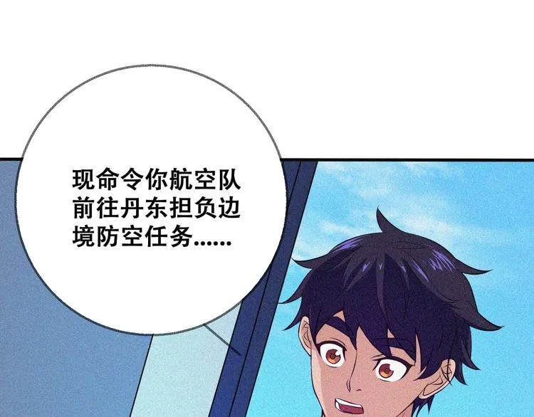 第27话 黑云压城 第155页