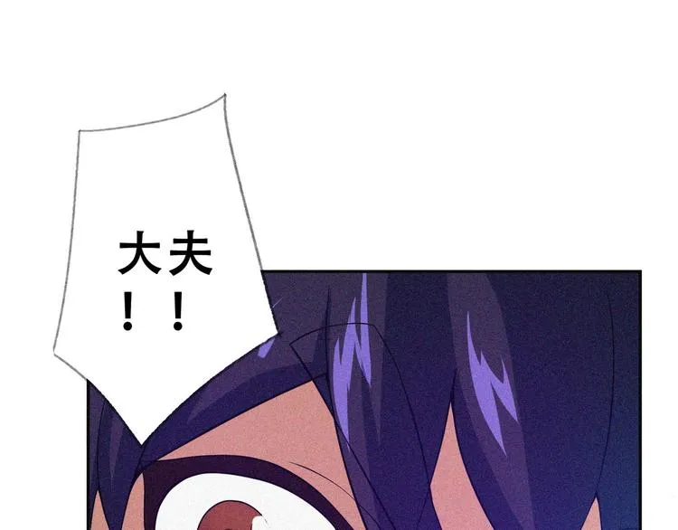 第27话 黑云压城 第167页