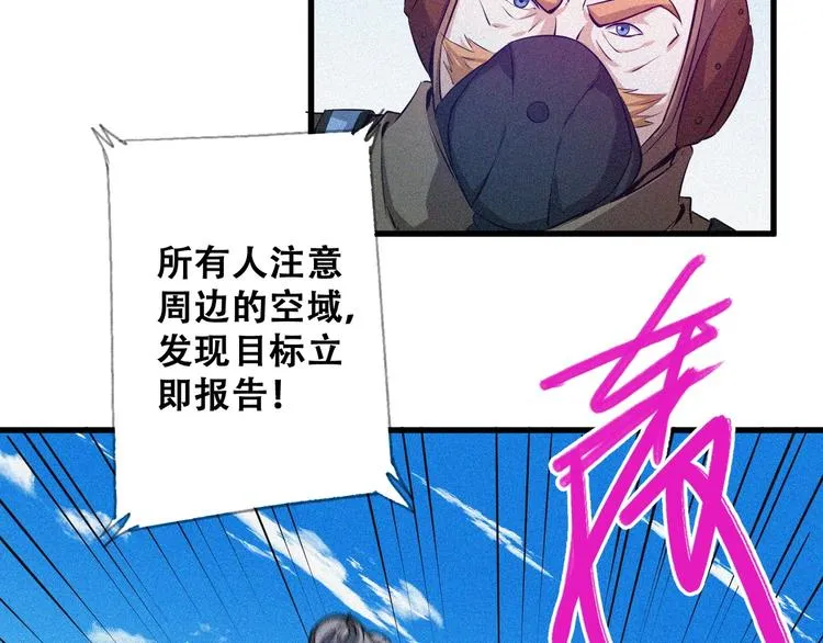 第26话 毕业 第9页