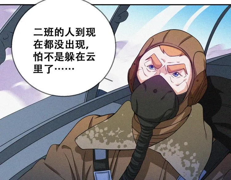 第26话 毕业 第12页