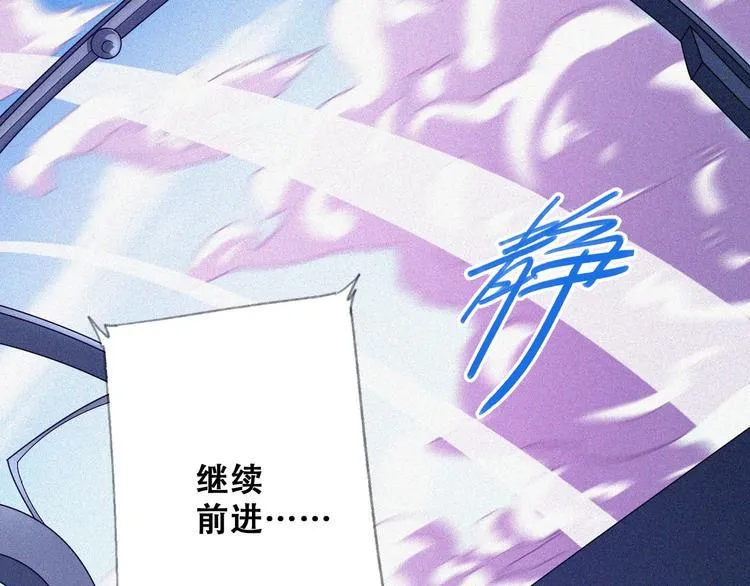 第26话 毕业 第14页