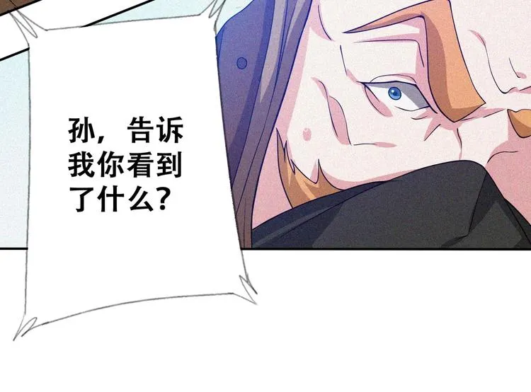 第26话 毕业 第17页