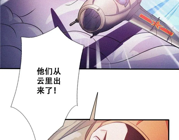 第26话 毕业 第20页