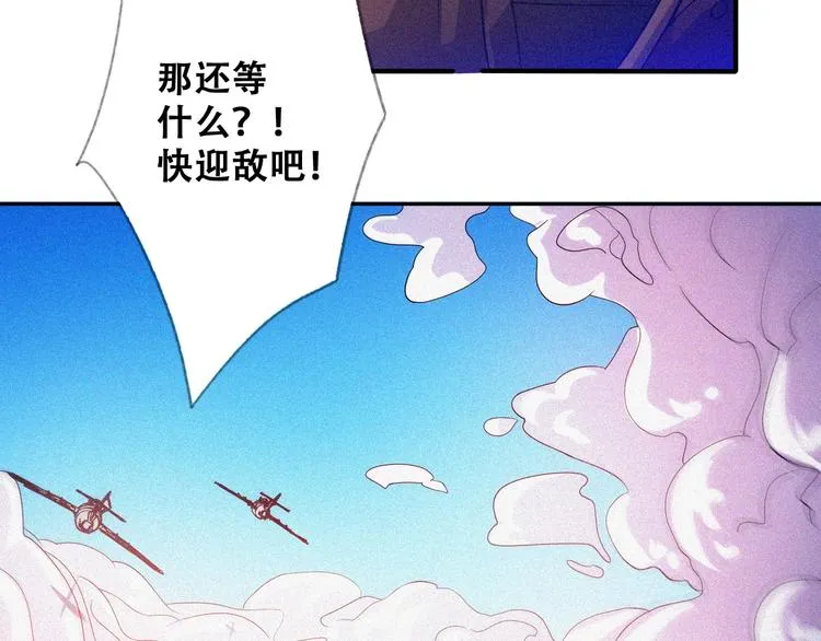 第26话 毕业 第23页