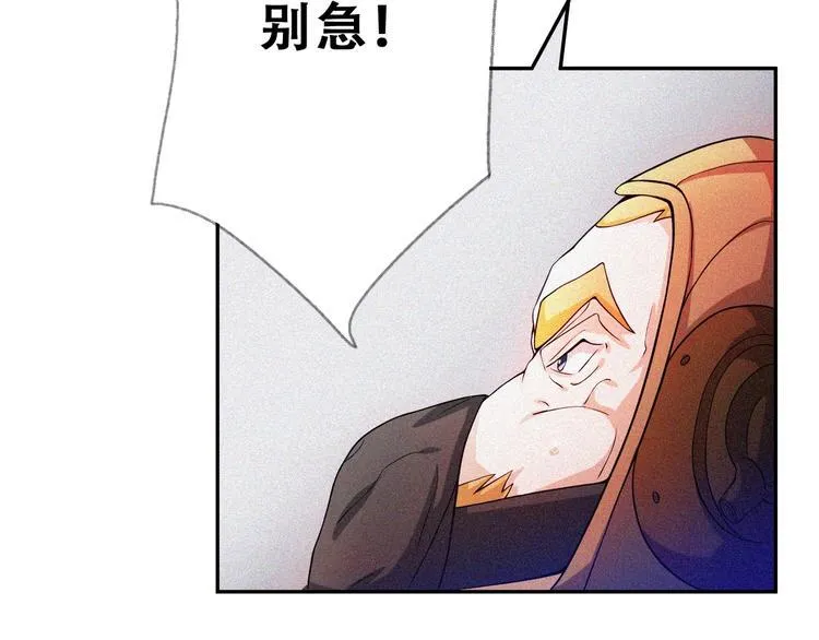 第26话 毕业 第25页
