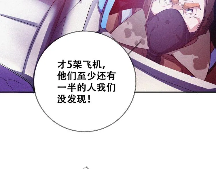 第26话 毕业 第27页