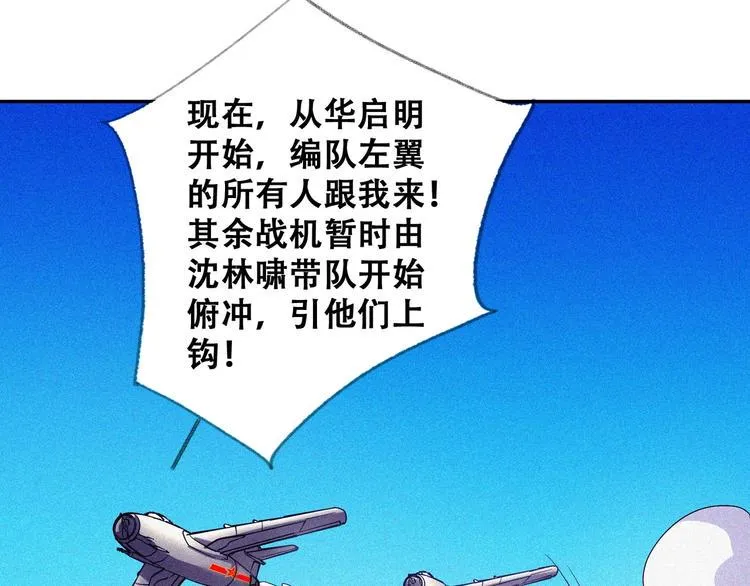 第26话 毕业 第28页