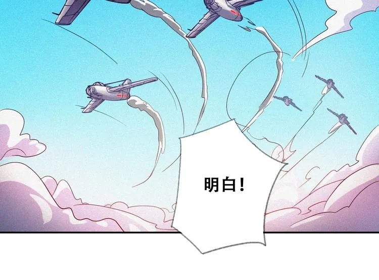 第26话 毕业 第29页