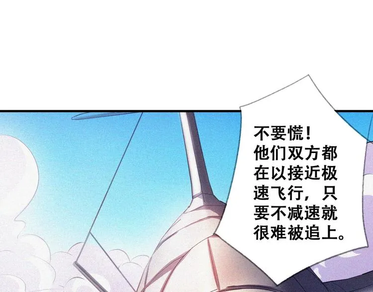第26话 毕业 第32页