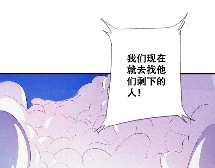 第26话 毕业 第34页