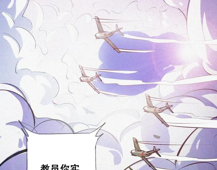 第26话 毕业 第35页