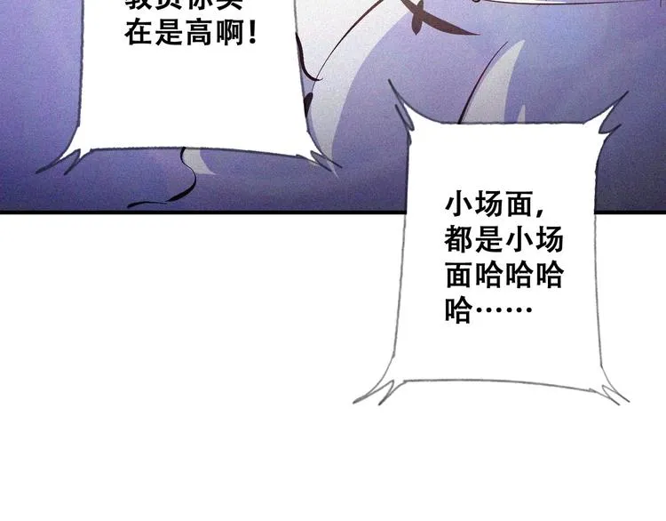 第26话 毕业 第36页